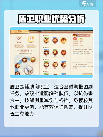 永恒岛🔥职业选择大揭秘！新手必看💥截图3