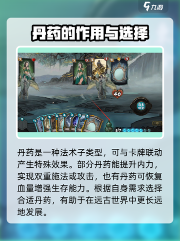 上古河图法术怎么样介绍截图5