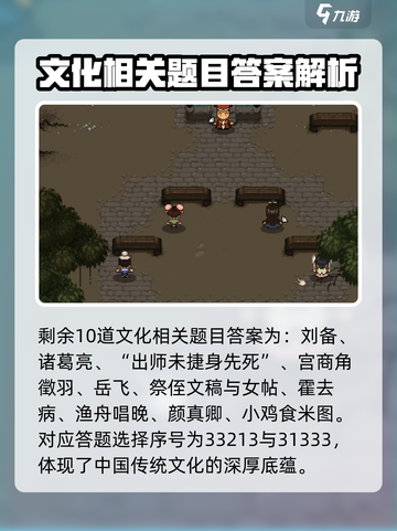 大江湖之苍龙与白鸟岳麓听琴大会攻略介绍截图3