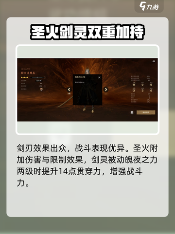 剑灵2轮回者魄夜好用吗介绍截图4