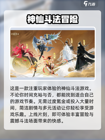 🔥封神再临上线时间揭秘❗游戏迷必看！截图3
