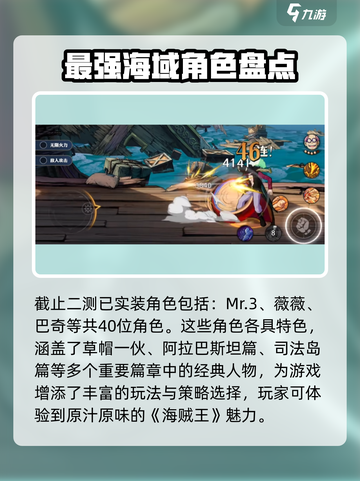 航海王壮志雄心🔥全英雄角色大揭秘🎉截图2