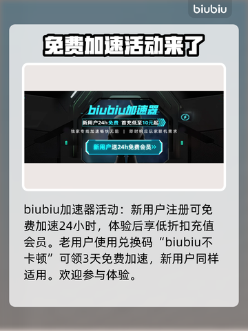 热血江湖卡顿跳屏🔥用这款加速器秒解决！截图3