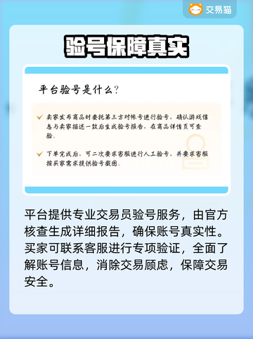 🎮鸣潮账号交易全攻略！安全靠谱平台大公开💥截图4