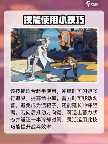 航海王壮志雄心戈普怎么玩介绍截图3