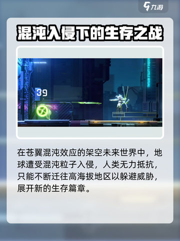 苍翼混沌效应多少钱介绍截图3