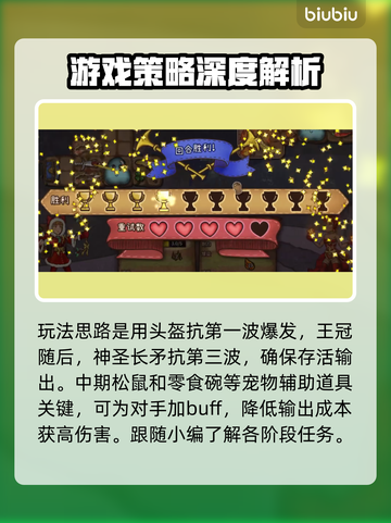 背包乱斗游侠兽王光黏流🔥玩法详解来啦！截图2