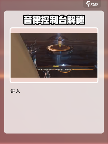 鸣潮🔥庭际刀刃鸣任务超简单攻略分享！💥截图2