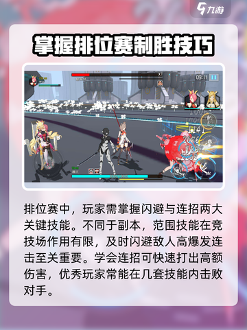 人形觉醒排位如何提升介绍截图3