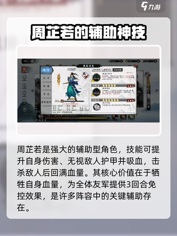 新射雕群侠传🔥单体攻击最强侠客推荐🎉截图4