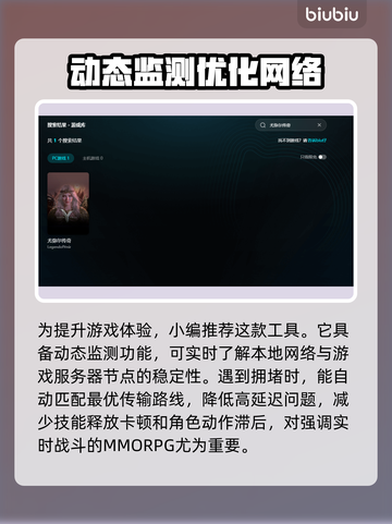 🔥尤弥尔传奇加速器大揭秘！🚀私服游戏必用神器！🎮截图5