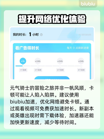 元气骑士❌闪退？这招教你秒解决！🔥截图3