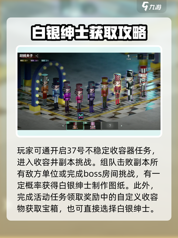 七日世界白银绅士怎么获得介绍截图3