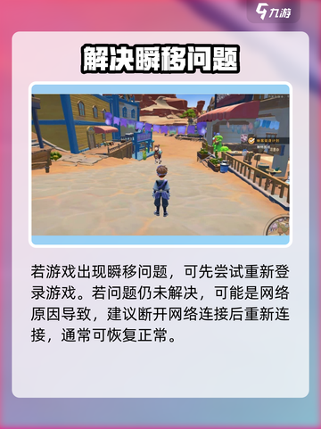 《沙石镇时光》人物突现神秘瞬移！🚀截图3
