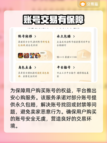 🔥王者荣耀账号交易平台推荐✨买号必备！截图4
