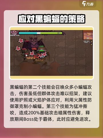 英勇之地厄夜朝圣者怎么打介绍截图4