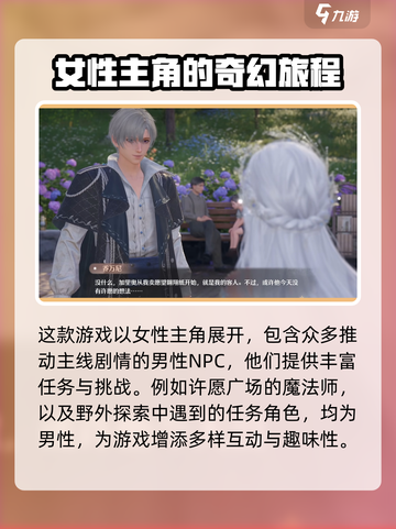 无限暖暖有男角色吗介绍截图2