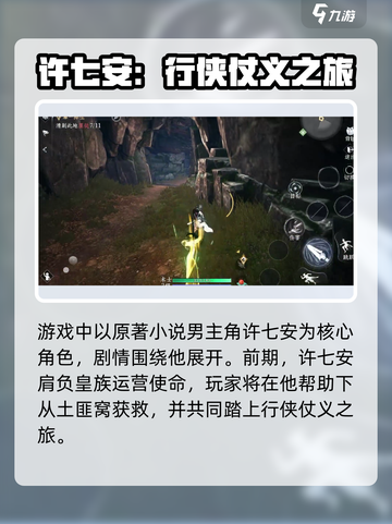 大奉打更人手游角色有哪些介绍截图2