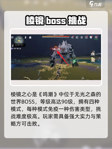 🎮鸣潮鉴心材料全攻略！速刷方法大公开💥截图2