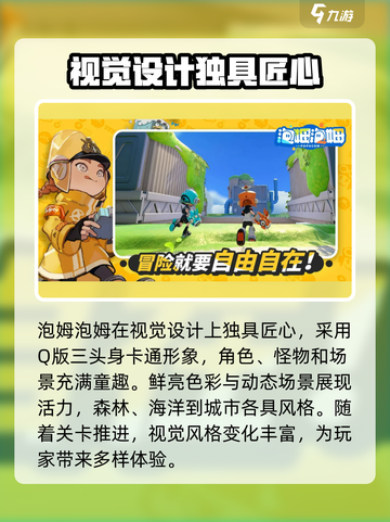 泡姆泡姆是几人游戏介绍截图5