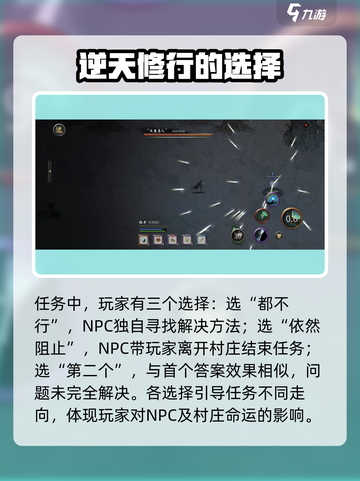鬼谷八荒🔥丑道人剧情选择全攻略✨截图3