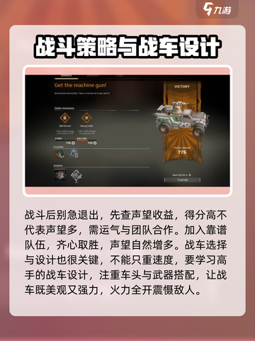 创世战车💥快速升级秘籍，玩家必看！🎉截图4