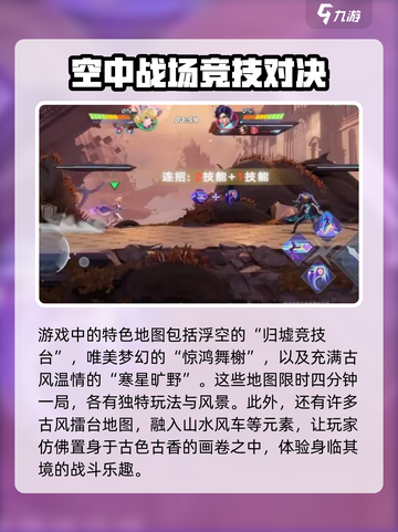 王者荣耀🔥星之破晓隐藏地图全揭秘！📍截图4