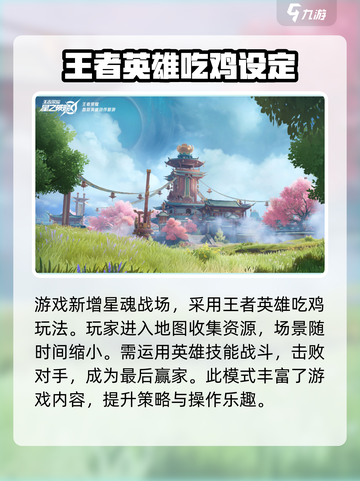 星之破晓🔥超好玩！游戏体验爆赞💥截图4