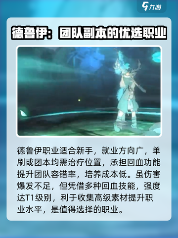 吟游战记德鲁伊职业怎么样介绍截图5