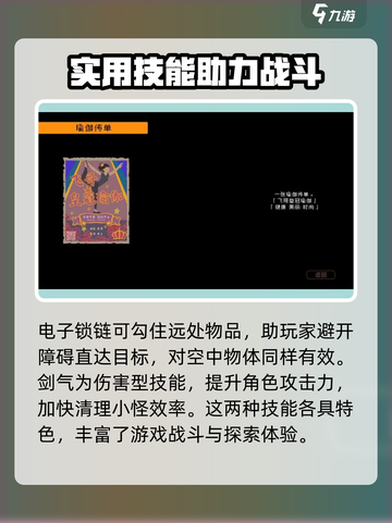勇敢的哈克怎么攻击介绍截图5