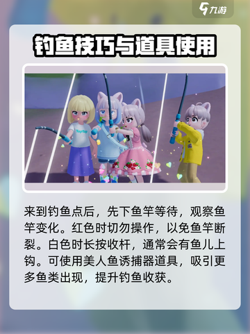 心动小镇🔥通用钓鱼攻略💎让你满载而归！截图5