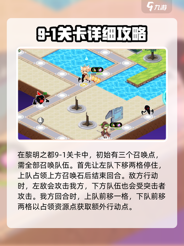 料理次元💥黎明之都🔥超强攻略详解！🎉截图2
