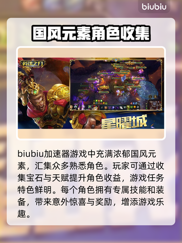 英魂之刃加速器🔥这样选才靠谱！👇截图2