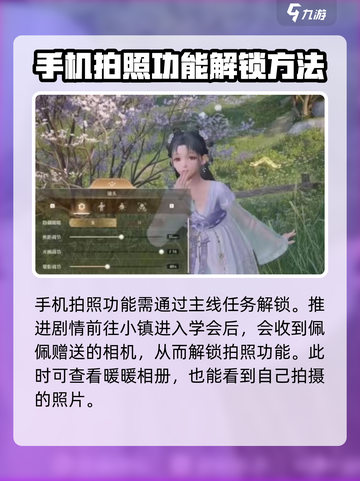 无限暖暖📸：手机拍照位置全揭秘！截图2
