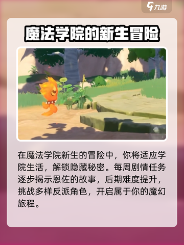 洛克王国手游🔥主线剧情大起底，快来看看！截图2