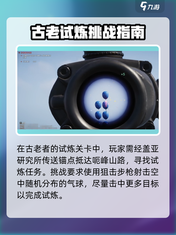 七日世界古老者是谁介绍截图3