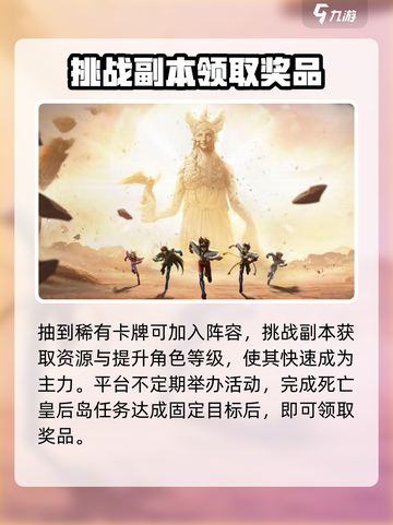 圣斗士星矢重生2死亡皇后岛玩法介绍介绍截图4