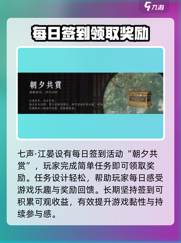 燕云十六声任务类型有哪些介绍截图5