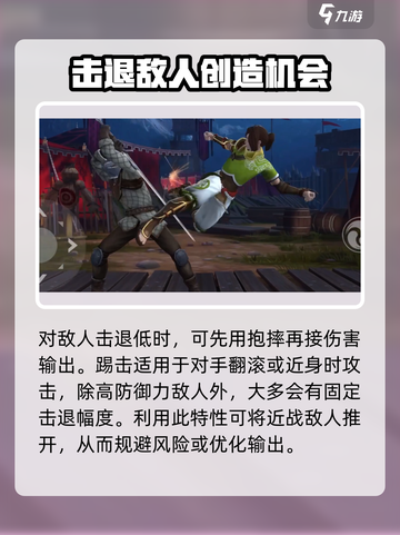 暗影格斗3游戏技巧🔥高手必备玩法攻略来啦！截图3