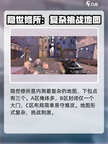 无畏契约手游🔥内测地图全揭秘！💥截图5