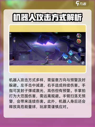 星之破晓李白小传🔥10秒通关秘籍💥截图2