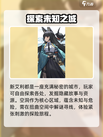 绝区零竟是米哈游新作？🔥截图4