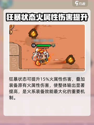 英勇之地火瓶怎么样介绍截图3
