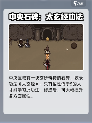大江湖之苍龙与白鸟无名岛石碑有什么用介绍截图4
