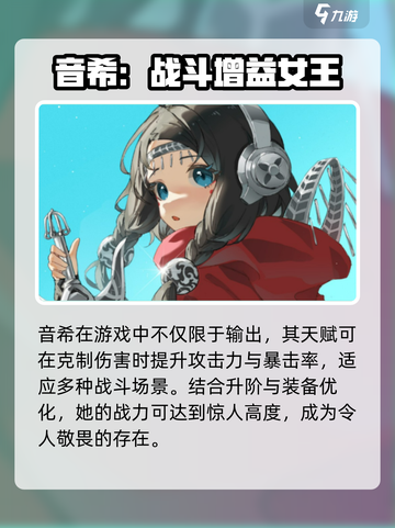 新月同行🔥音希配对阵容大全，玩转音希超简单！截图4