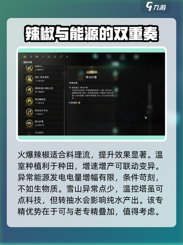 七日世界专精排行榜介绍截图5