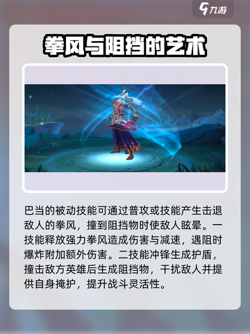 决胜巅峰！力量之王🔥角色效果全揭秘🎮截图2
