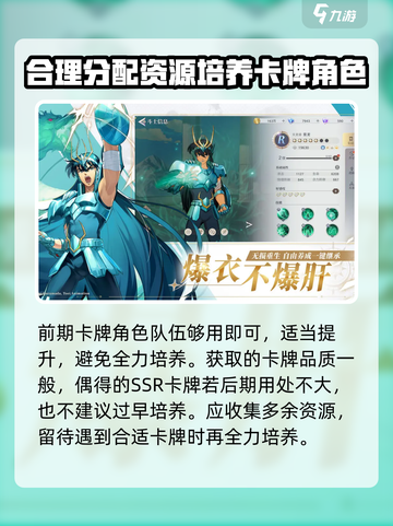 圣斗士星矢重生2攻略分享介绍截图4