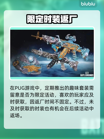  PUBG小青龙套装获取攻略🔥限时解锁！🐉🎮截图3