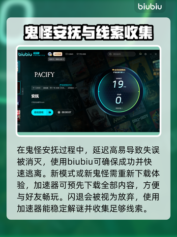 游戏加速必备🔥【安抚加速器】节点推荐⚡截图4